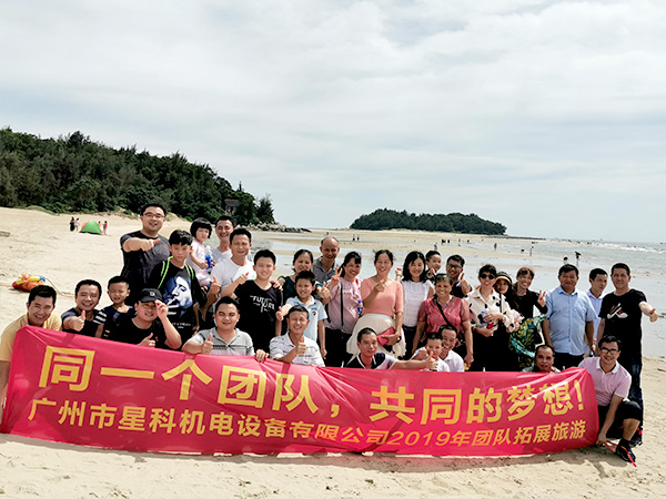 星科實業(yè)-團(tuán)建大合照